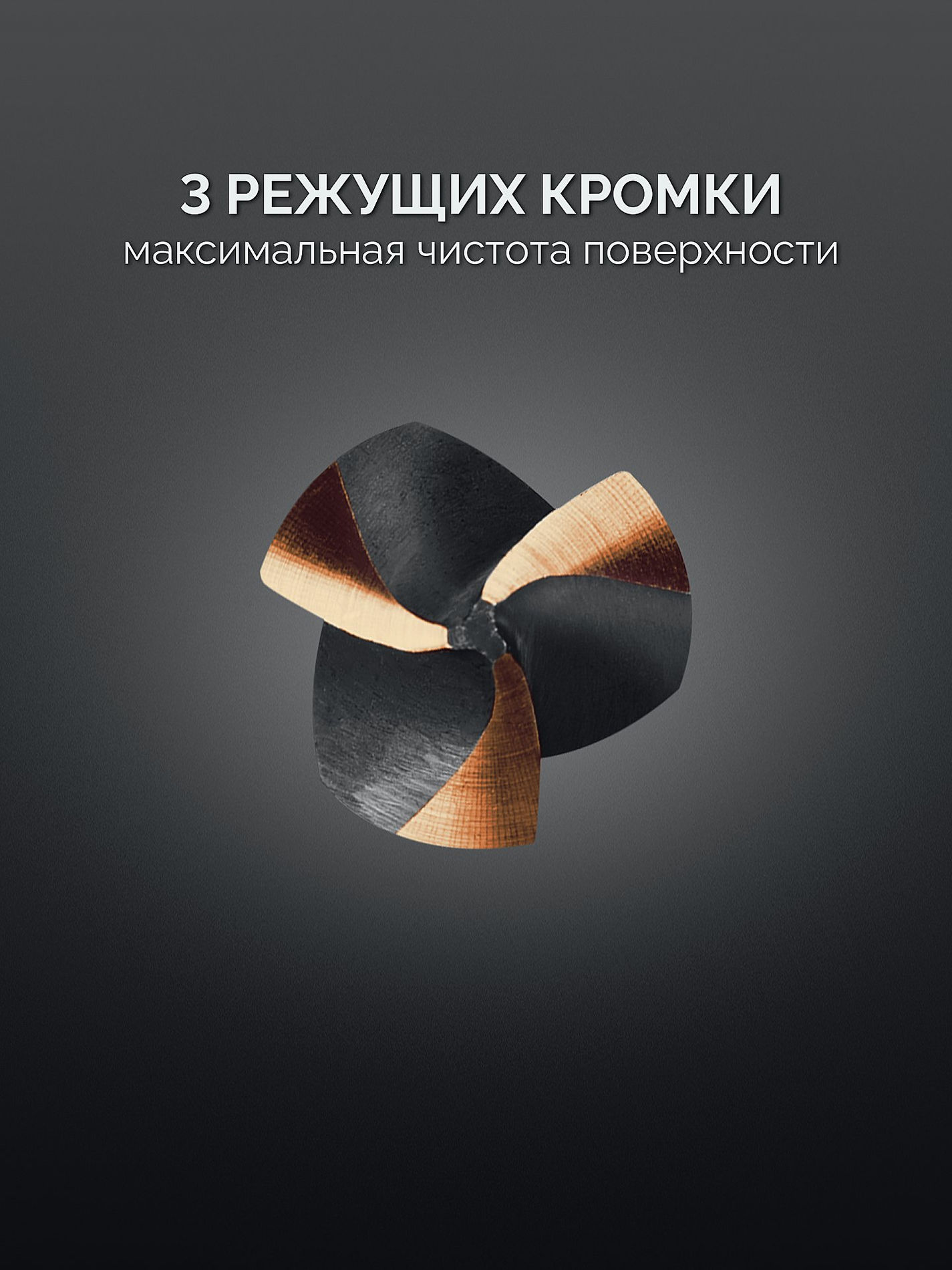 KRAFTOOL EXTREME Со5-А, d 6.3x5х45 мм, Z3, 90°, сталь M35, U-образная спираль, зенковка (29734-3)
