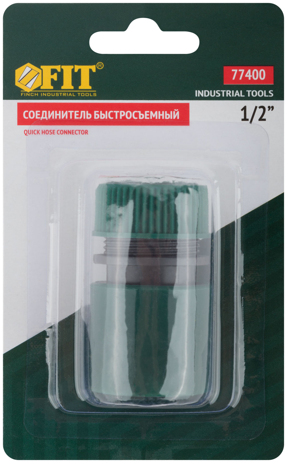 Соединитель пластиковый 1/2 (77400)