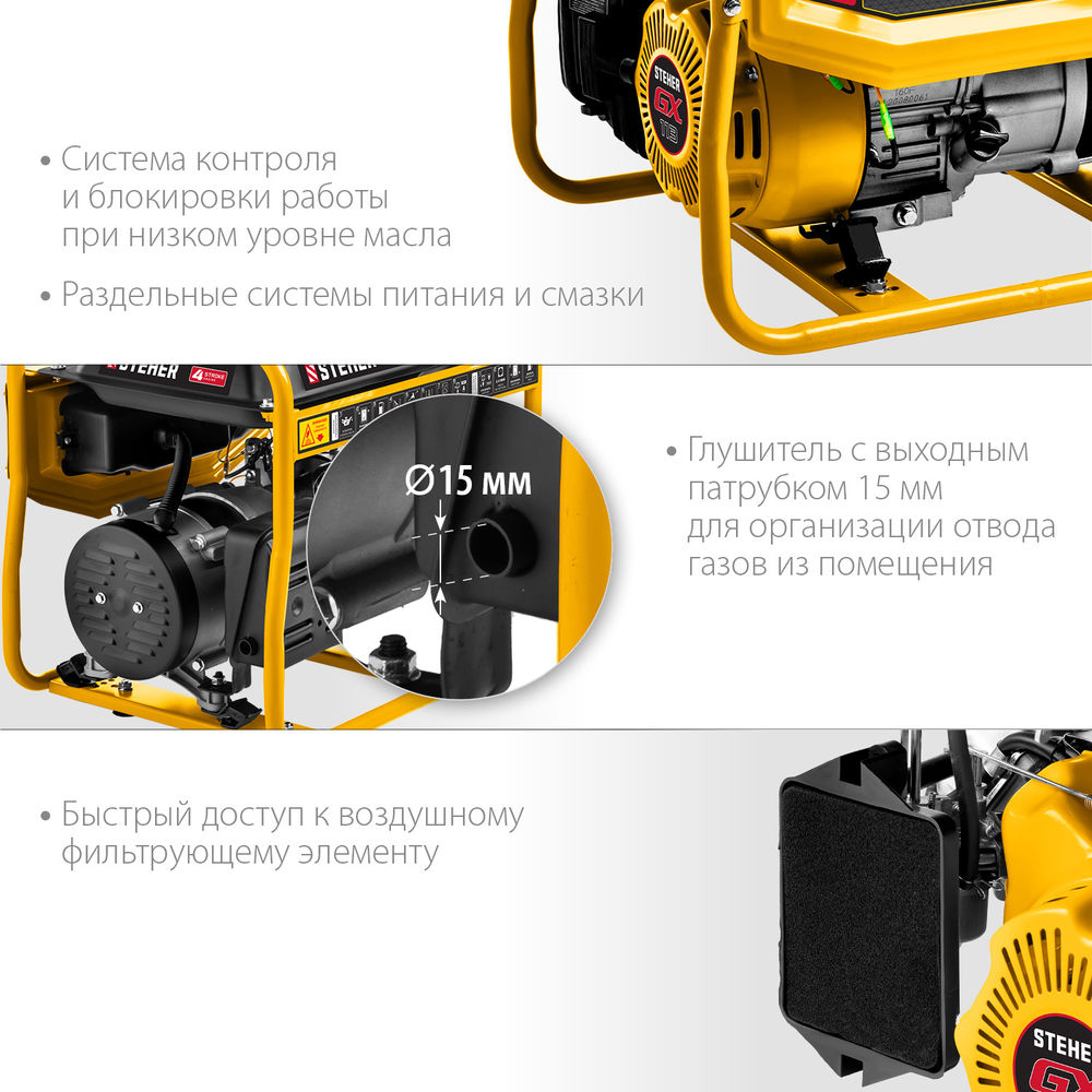 Генератор бензиновый 1200 Вт STEHER GS-1500