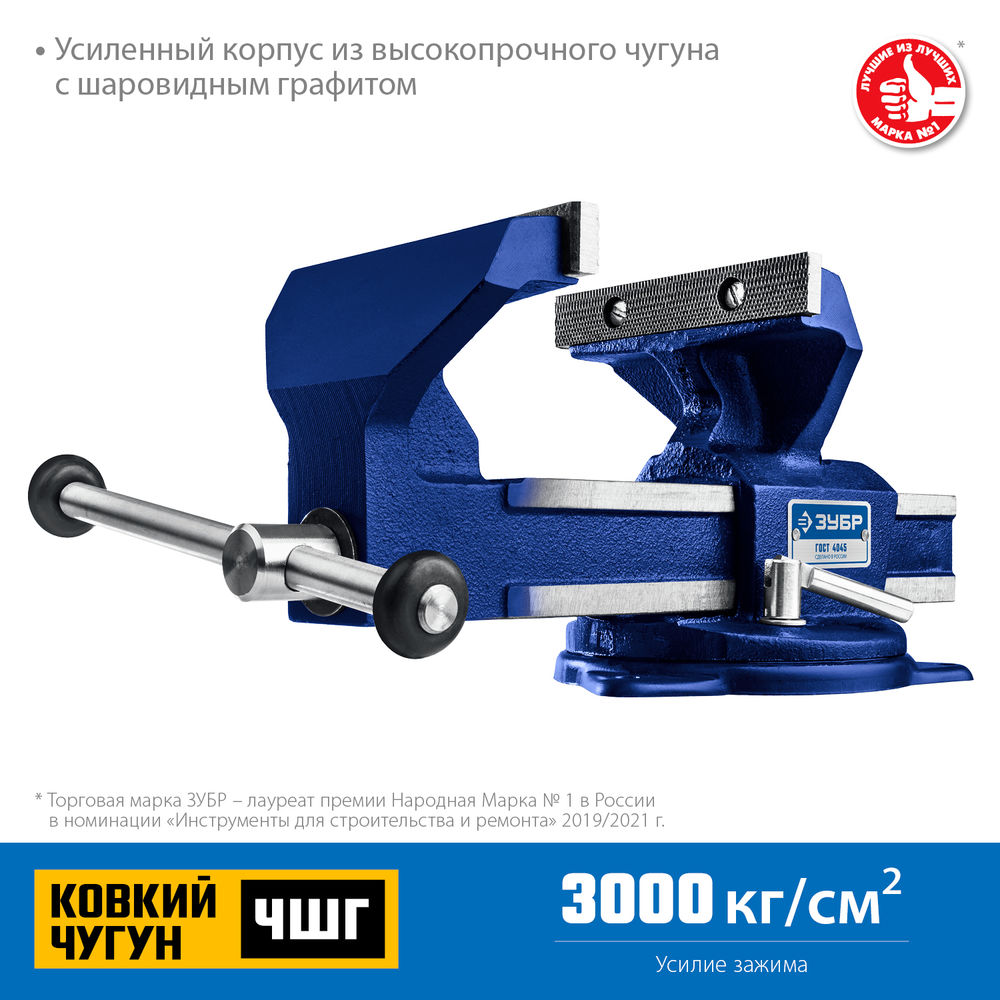 Слесарные тиски 30 кг Профессионал ЗУБР Урал 32608-140