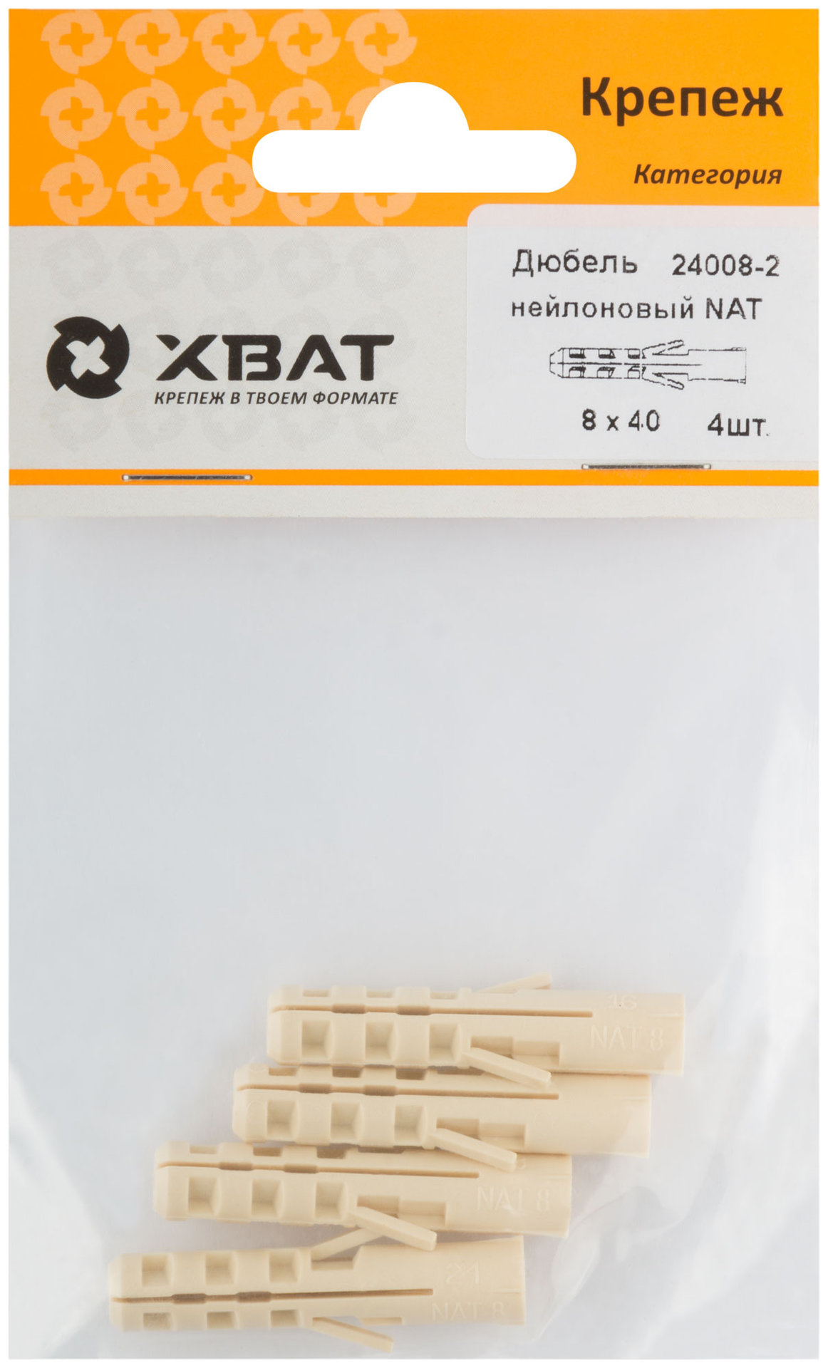 Дюбель нейлоновый NAT 8 х 40 (фасовка 4 шт.) (24008-2)