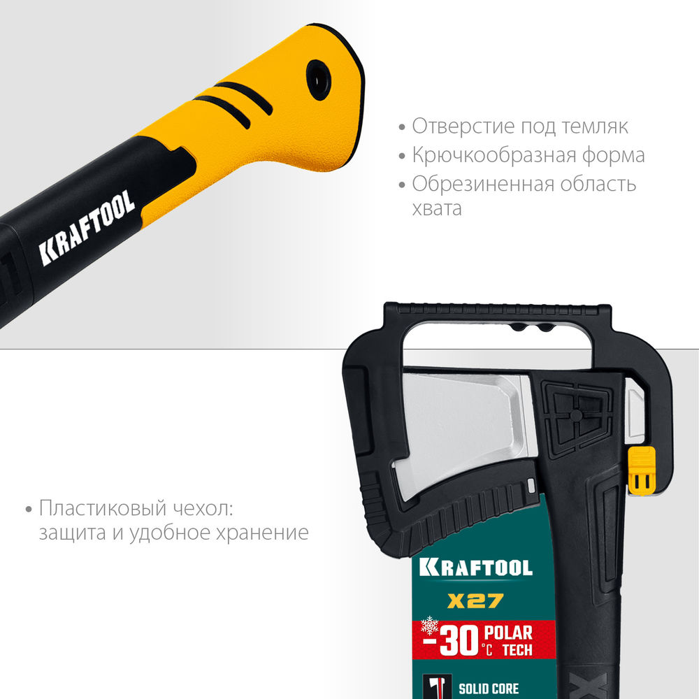 Топор-колун 1750/2800 г, 920 мм в чехле X27 KRAFTOOL 20660-27