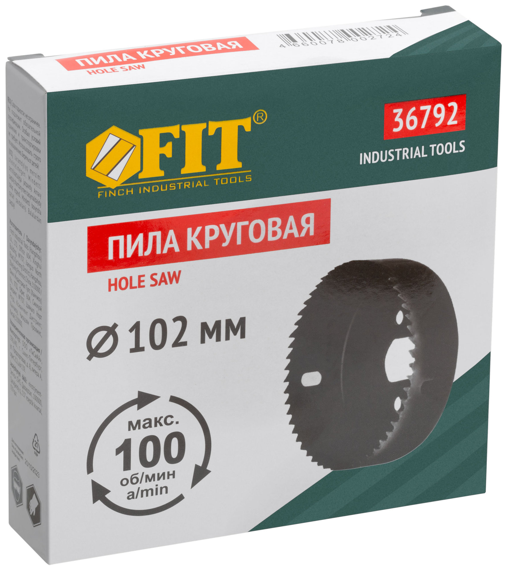 Пила круговая инструментальная сталь 102 мм (36792)