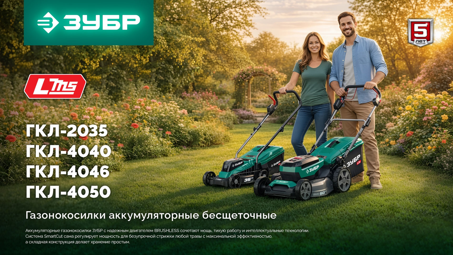 ЗУБР 40 В (2x20В), 460 мм, без АКБ (LMS), газонокосилка аккумуляторная бесщеточная (ГКЛ-4046)