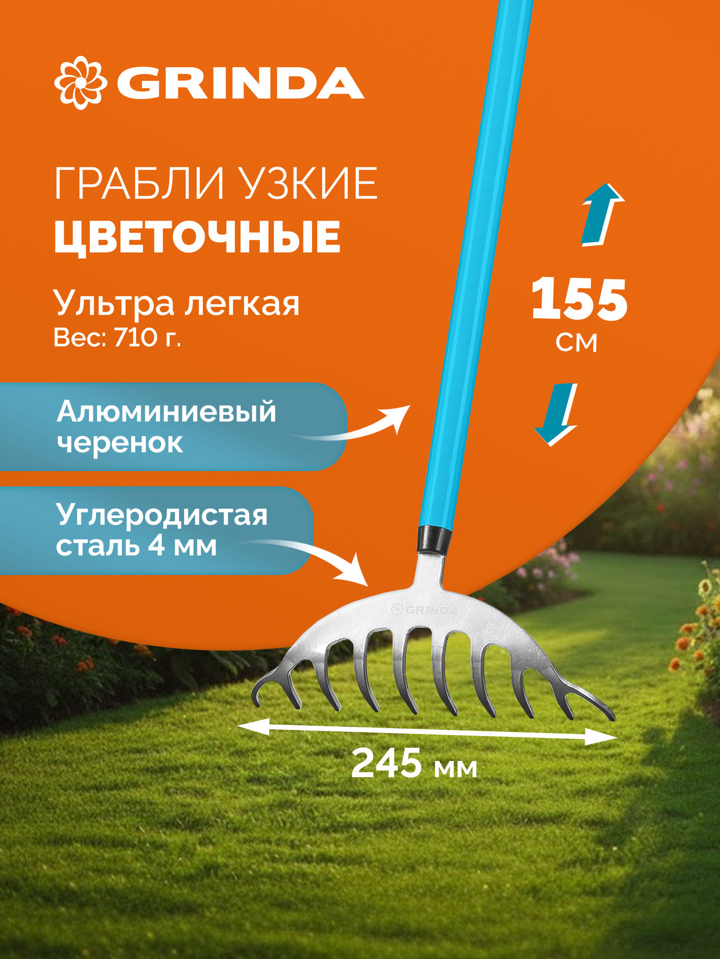 Грабли цветочные PROLine 250х70х1550 мм 10 зубьев алюминиевый черенок GRINDA SR-10 39483-10