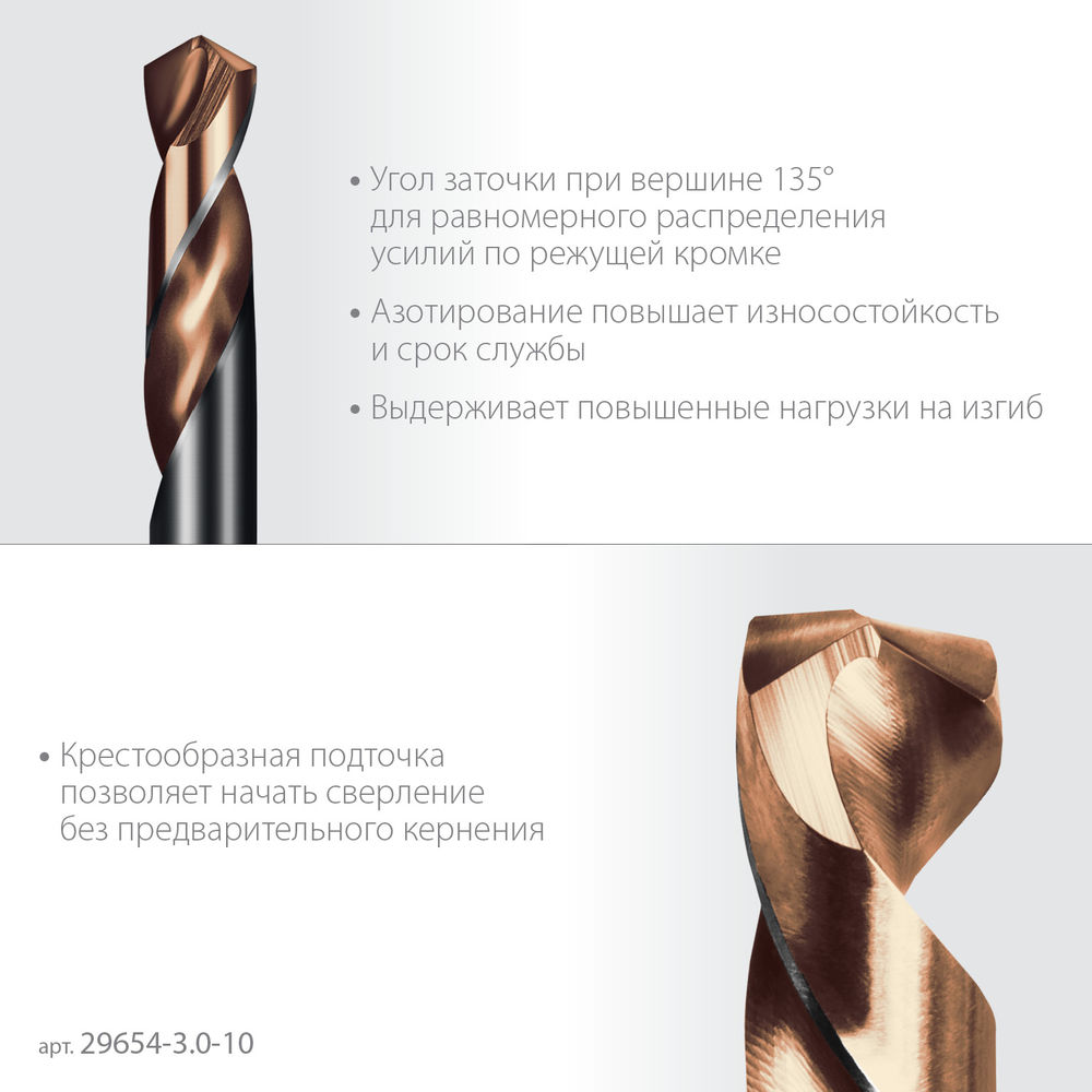 Сверло двухстороннее 3.0?46 мм по металлу DOUBLE Сo-8 сталь M42+8%Co класс А KRAFTOOL 29654-3.0-10