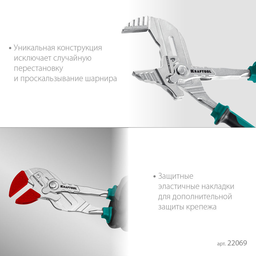 Клещи переставные-гаечный ключ Vise-Wrench X, 300 мм KRAFTOOL 22069