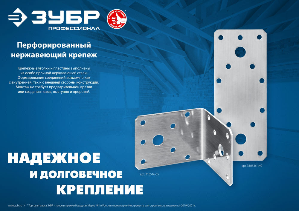 Крепежный уголок усиленный нержавеющий УНКУ-2.0 65 x 90 x 90 x 2 мм ЗУБР Профессионал 310516-65