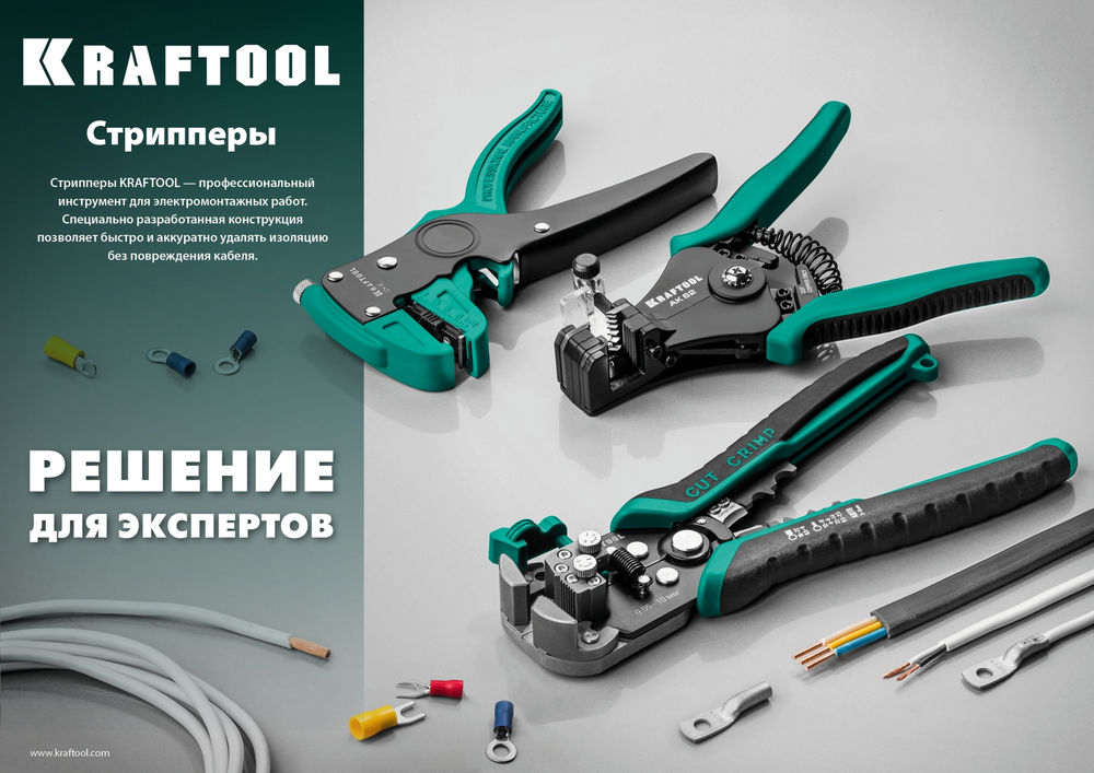 Автоматический стриппер CK-6, 0.2–6 мм? KRAFTOOL 22630