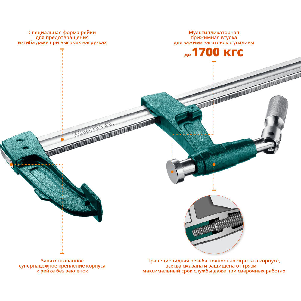 Мощная струбцина 125?1000 мм F EF-100/12 KRAFTOOL 32013-125-1000_z01