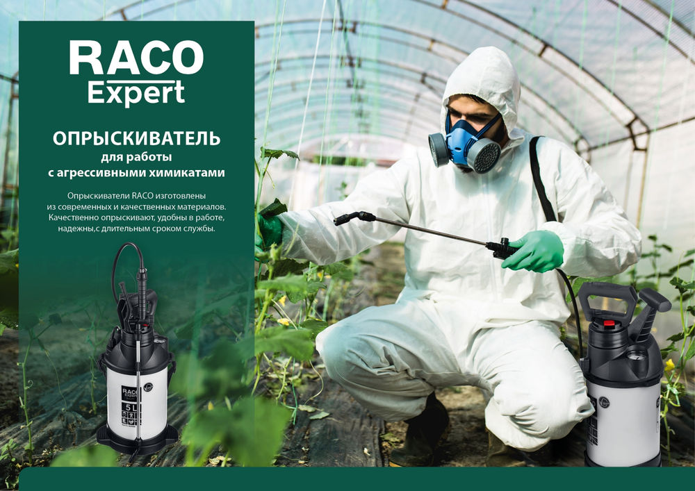 Опрыскиватель Pro 500 для работы с агрессивными химикатами, 5 л RACO 4240-54/500