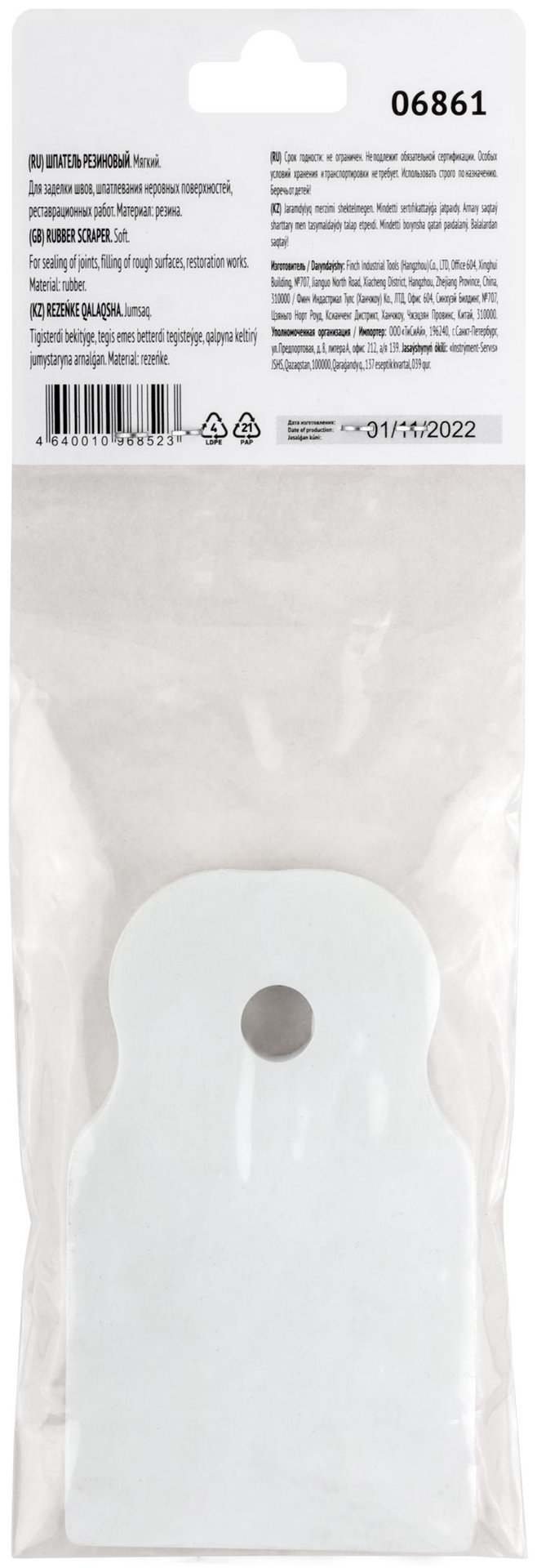 Шпатель резиновый белый 40 мм (06861)