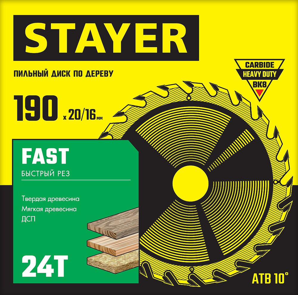 Диск пильный по дереву Fast, 190 x 20/16 мм, 24Т, быстрый рез STAYER 3680-190-20-24_z01