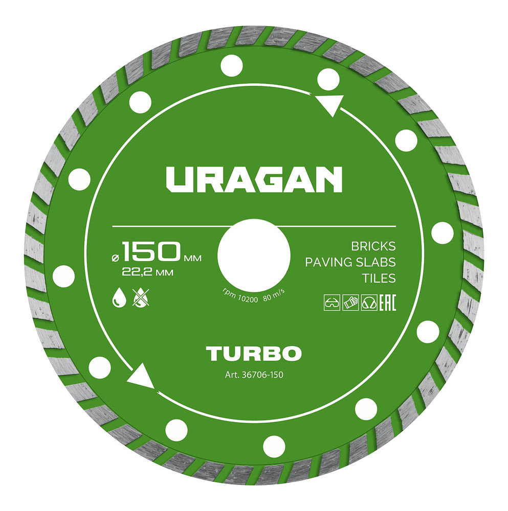Диск алмазный отрезной сегментированный TURBO URAGAN 150 мм 36706-150  