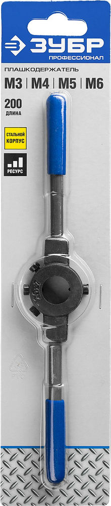 Плашкодержатель 20 мм для M3-M6 сталь 45 со стопорными винтами Профессионал ЗУБР 28150-20