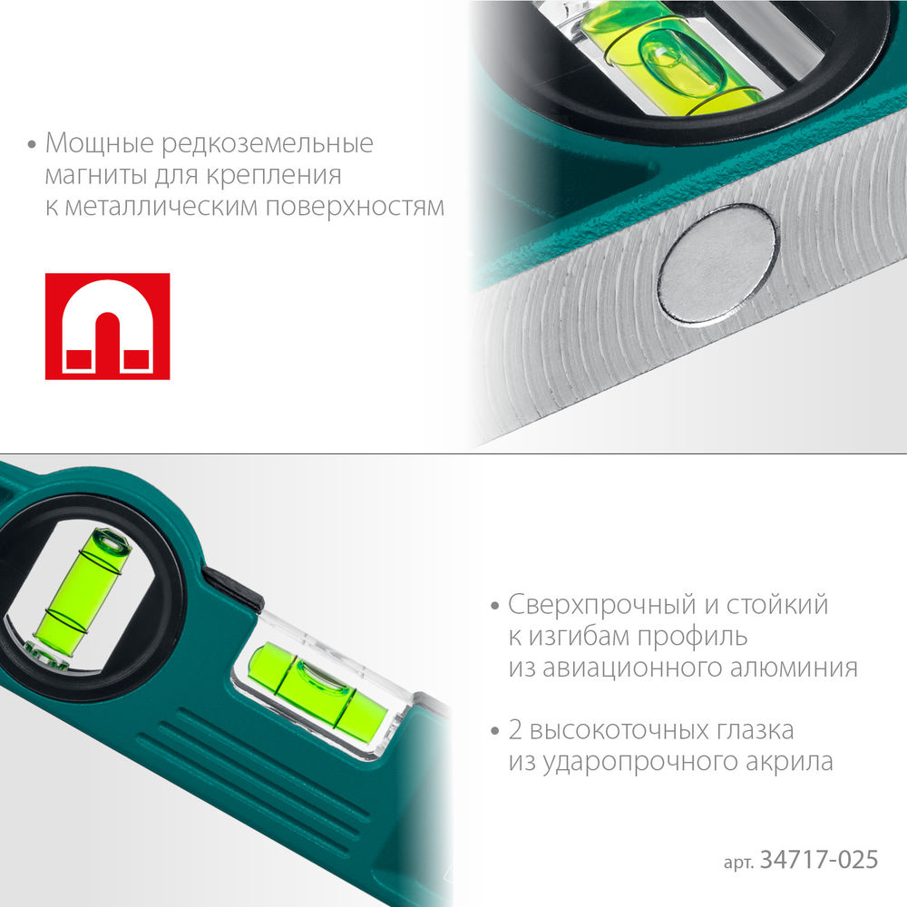 Литой уровень PROCAST, 250 мм KRAFTOOL 34717-025