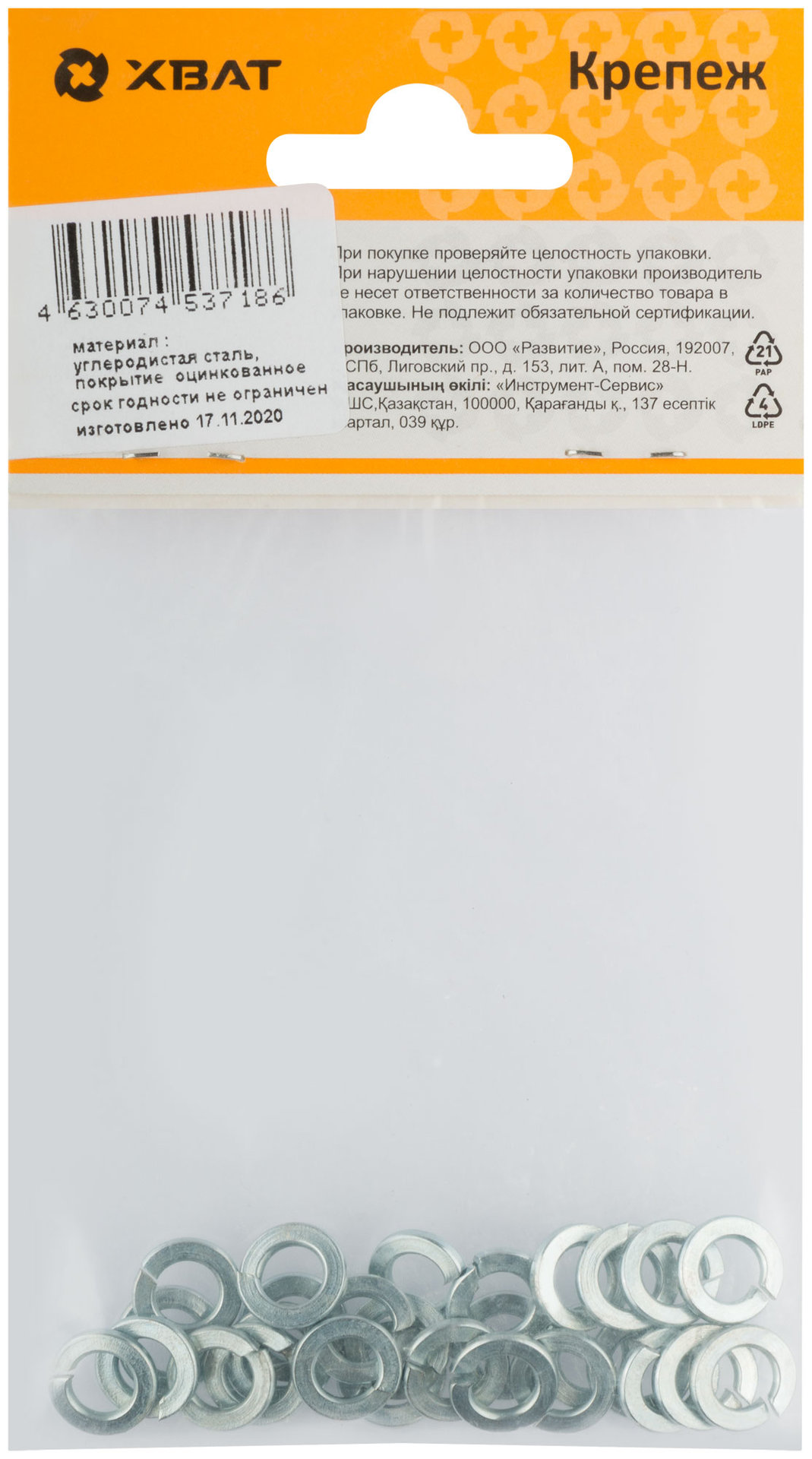 Шайба пружинная гроверная М4 ( фасовка 45 шт.) DIN 127 (29148-2)