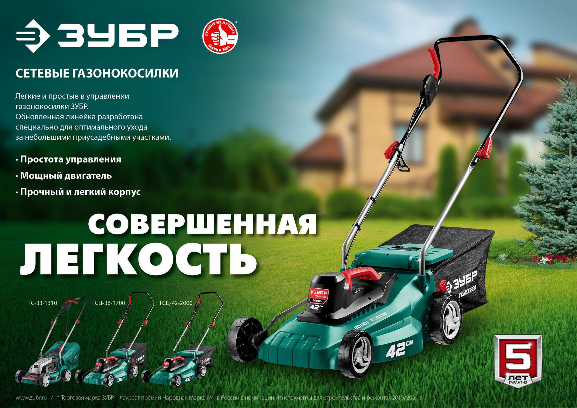 ЗУБР 1300 Вт, ш/с 33 см, сетевая газонокосилка (ГС-33-1310)
