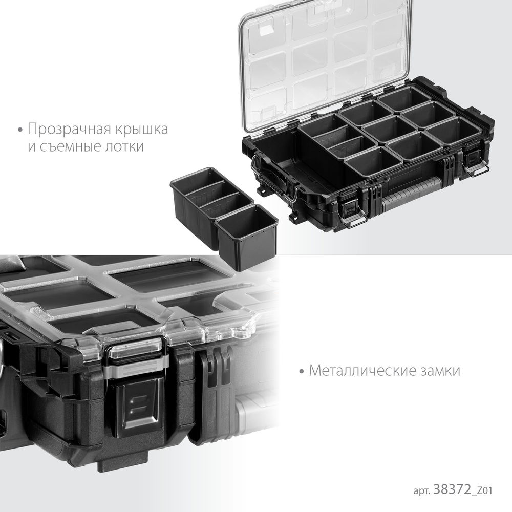 Ящик-органайзер пластиковый (22) ROC PRO GEAR 2.0 KETER 38372