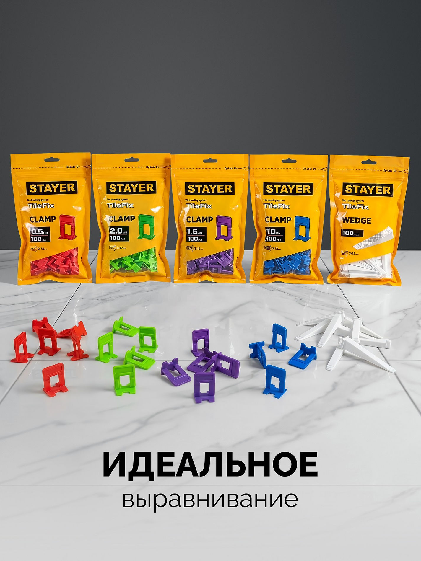 STAYER СВП TileFix, комплект: 0,5 мм, зажим + клин, 50 + 50 шт, система выравнивания плитки ?ворота? (33840-H50)
