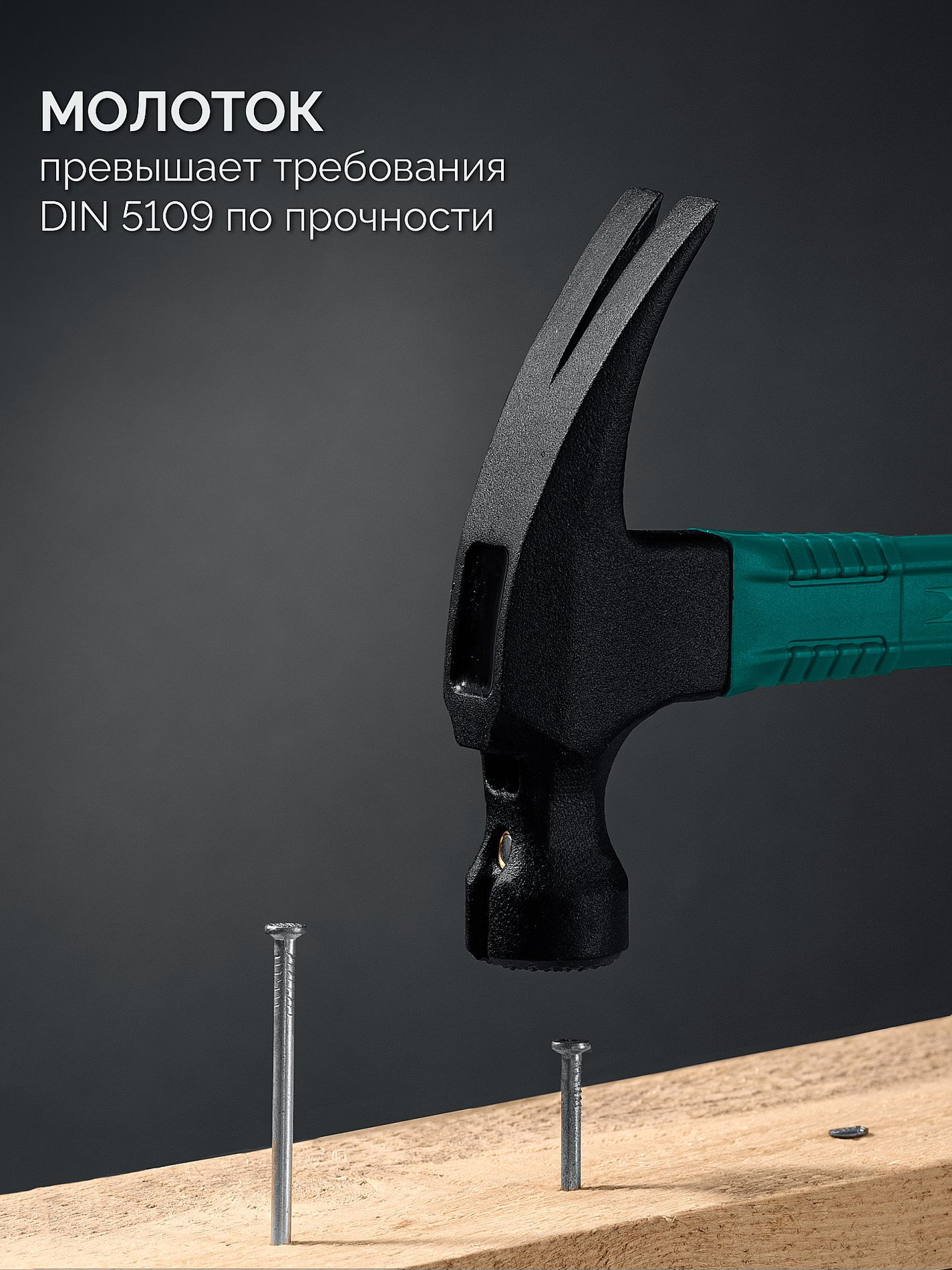 Столярный молоток-гвоздодёр X-FORCE, 560 г KRAFTOOL 20265-56_z02