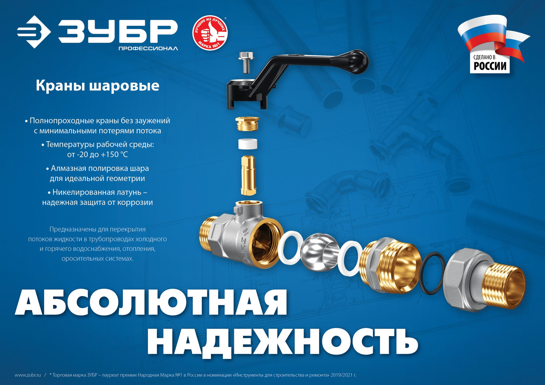 ЗУБР d 1/2?, ручка ?бабочка?, шаровой кран (51325-1/2)