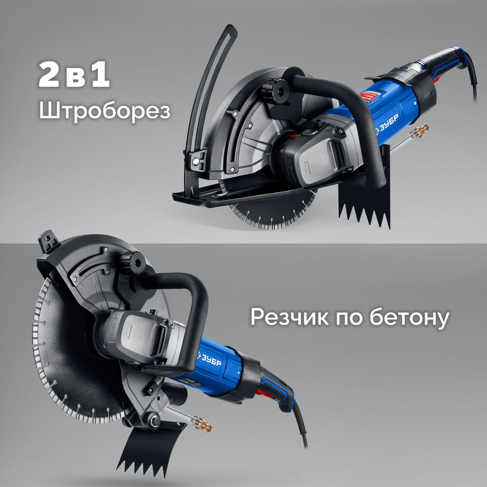 Штроборез (бороздодел) d 305 мм, 2700 Вт, глубина 100 мм ЗУБР Профессионал ЗШ-П100-2700 ПСТ