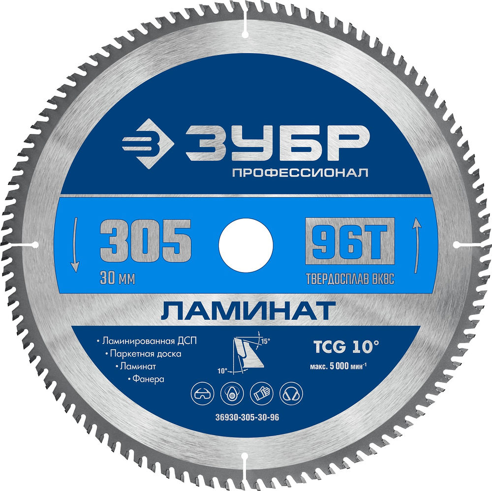 Пильный диск по ламинату Ламинат, 305 х 30 мм, 96Т ЗУБР Профессионал 36930-305-30-96