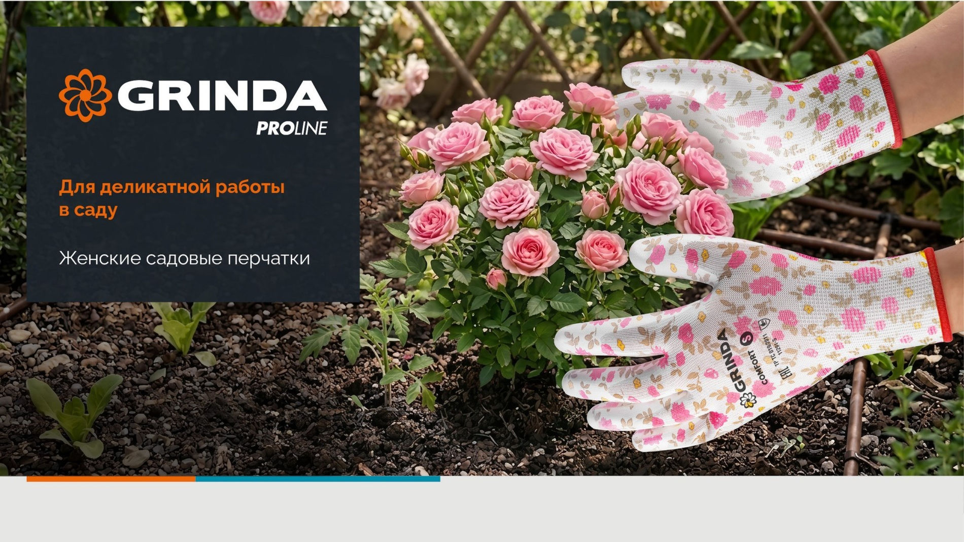 GRINDA PROTECT, S (7), садовые перчатки с прозрачным нитриловым покрытием, чёрные, 13 класс (11296-S_z01)