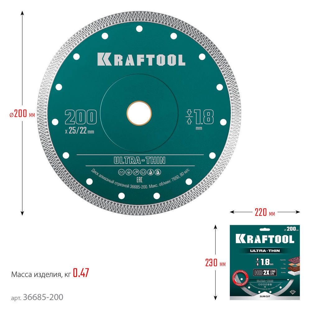 Ультратонкий алмазный диск ULTRA-THIN, 200х1.8 мм KRAFTOOL 36685-200