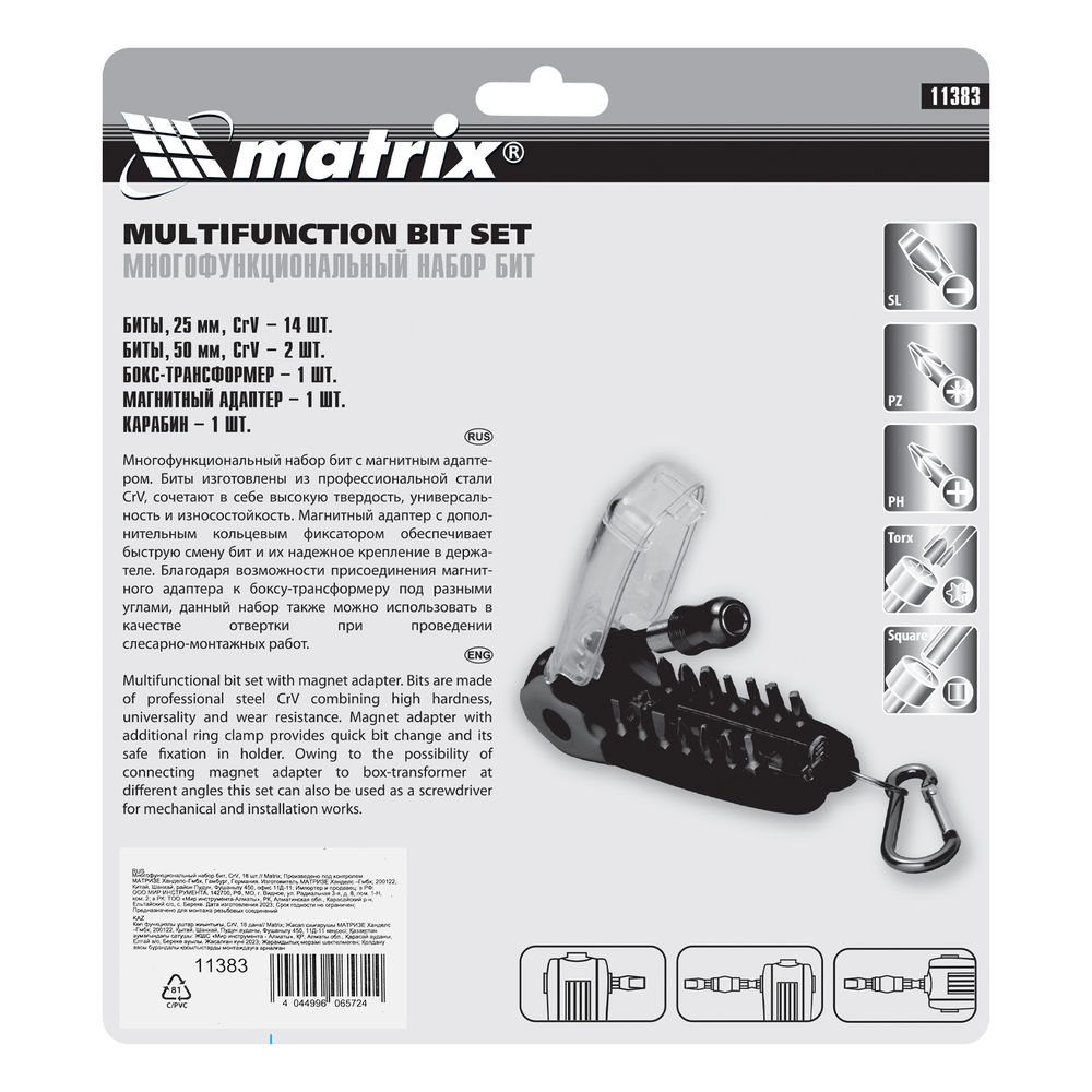 Многофункциональный набор бит, CrV, 18 шт Matrix (11383)