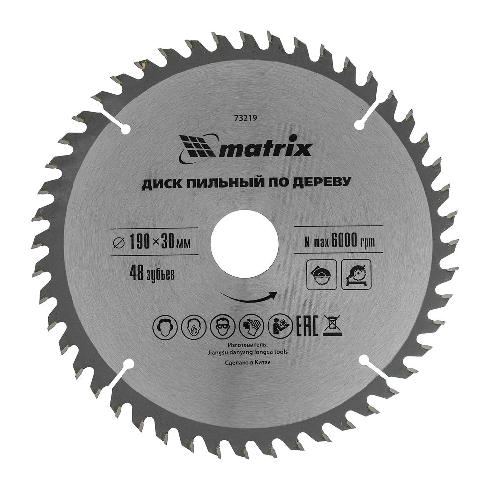 Пильный диск по дереву, 190 х 30 мм, 48 зубьев Matrix Professional (73219)