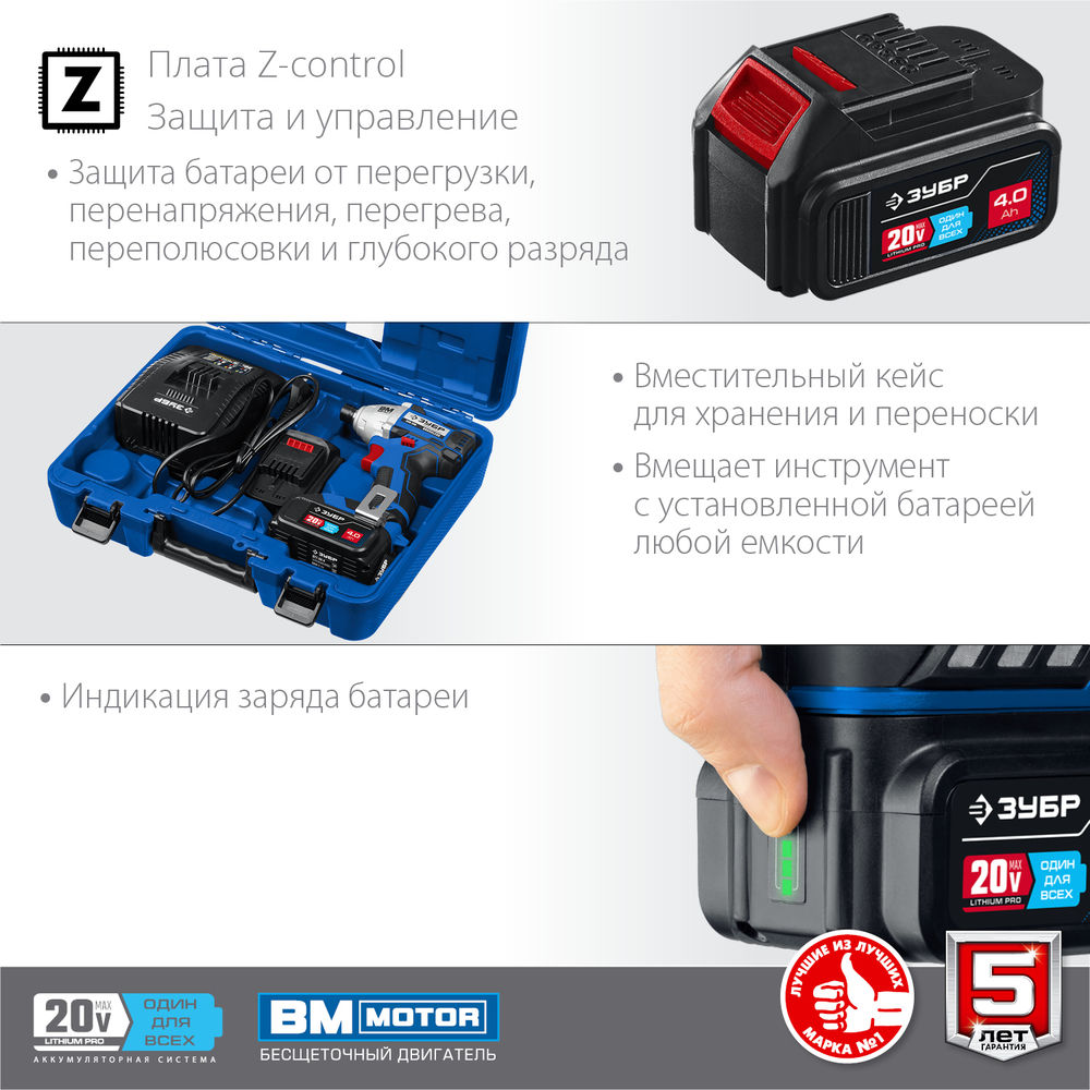 Бесщеточный винтоверт 20 В 280 Н·м 2 АКБ 4 А·ч кейс Профессионал ЗУБР Т7 GVB-250-42