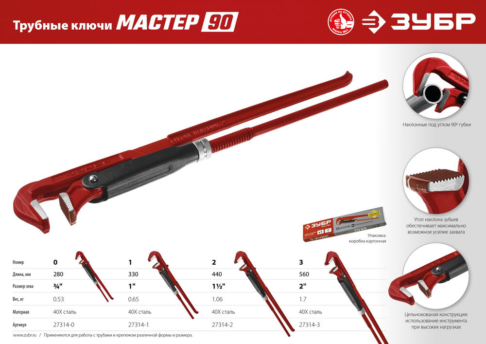 Трубный ключ с прямыми губками 3/4 №0 280 мм ЗУБР 27314-0