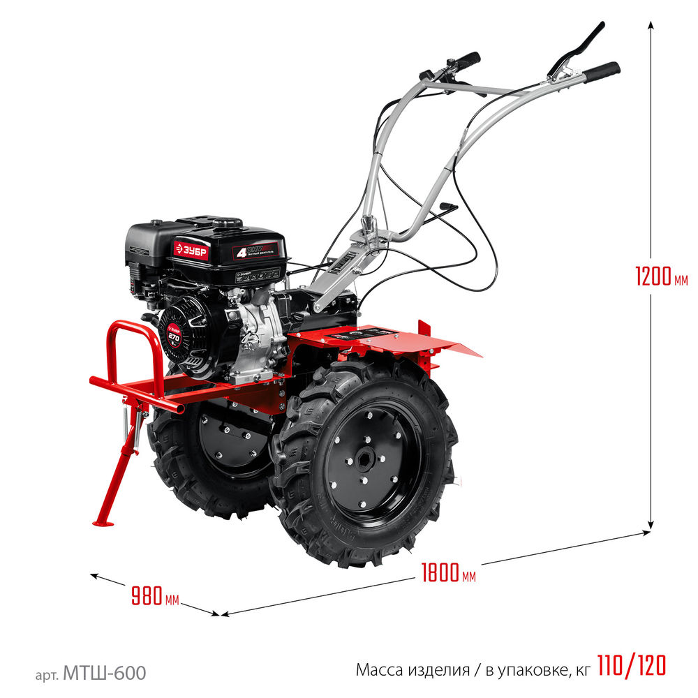Мотоблок 9 л.с. с ВОМ ЗУБР МТШ-600