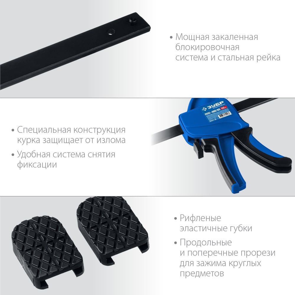 Струбцина пистолетная ППС-30/85 300 x 85 мм ЗУБР Профессионал 32241-30