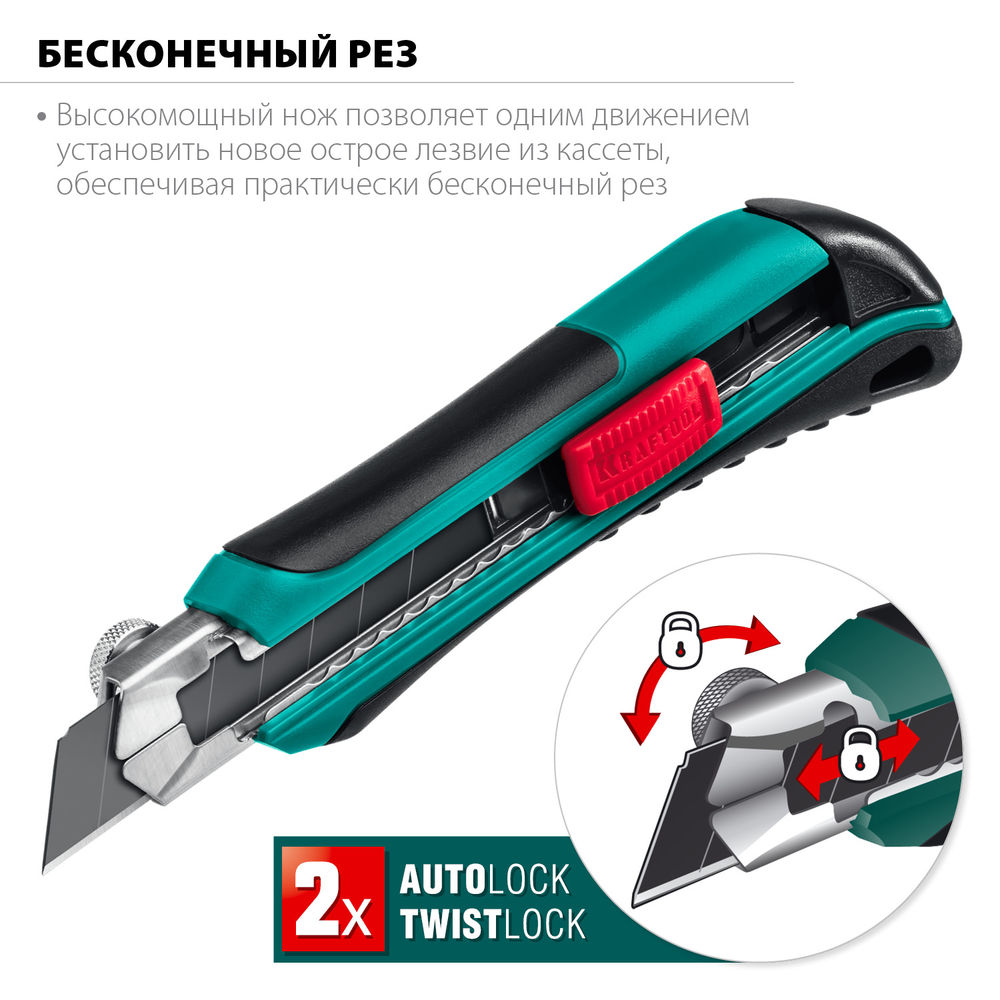 Нож 18 мм с сегментированным лезвием AK-18 KRAFTOOL 09193