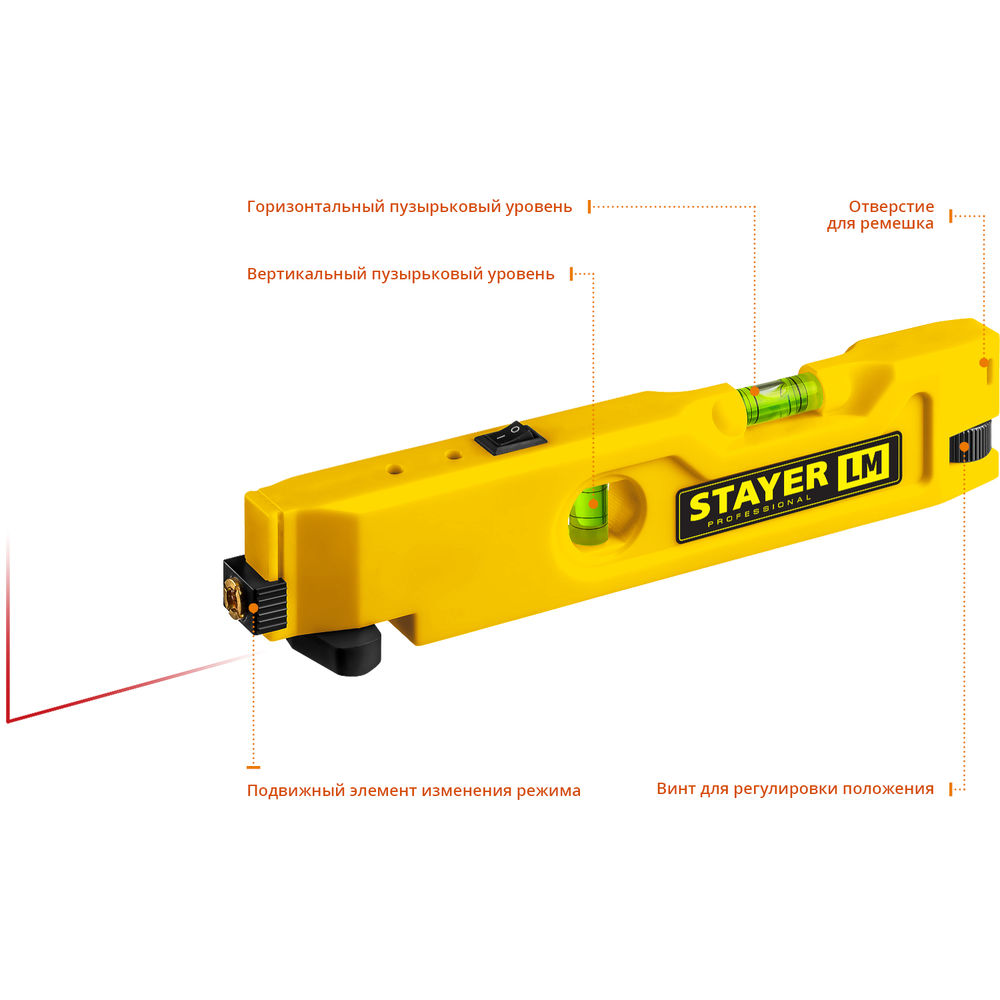 Уровень лазерный 20 м STAYER Professional 34985