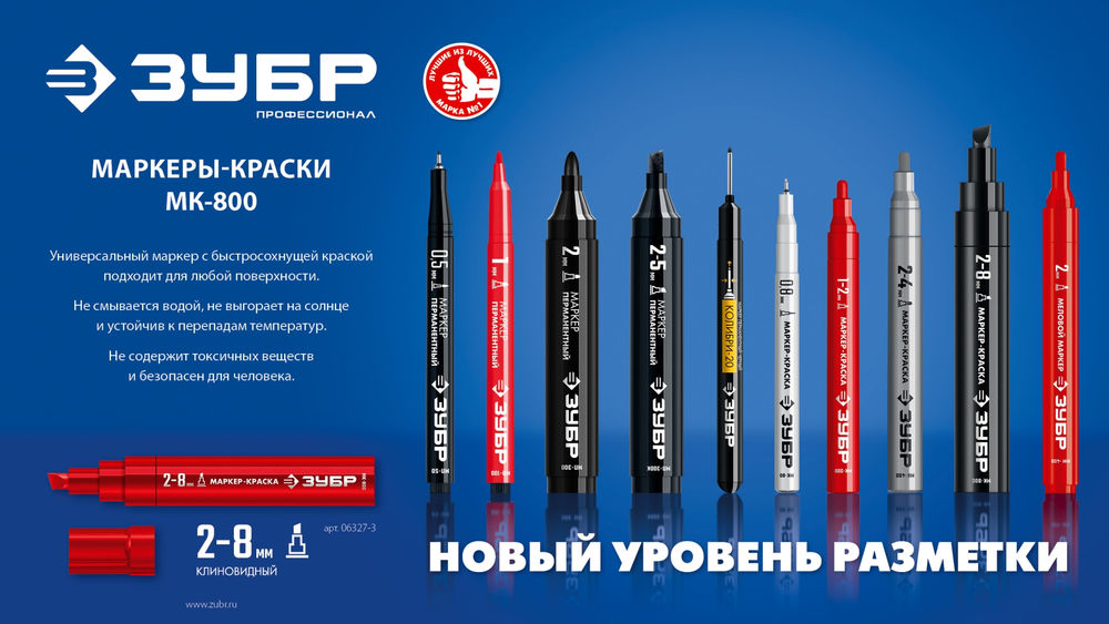 Маркер-краска клиновидный МК-800 синий, 2-8 мм ЗУБР 06327-7
