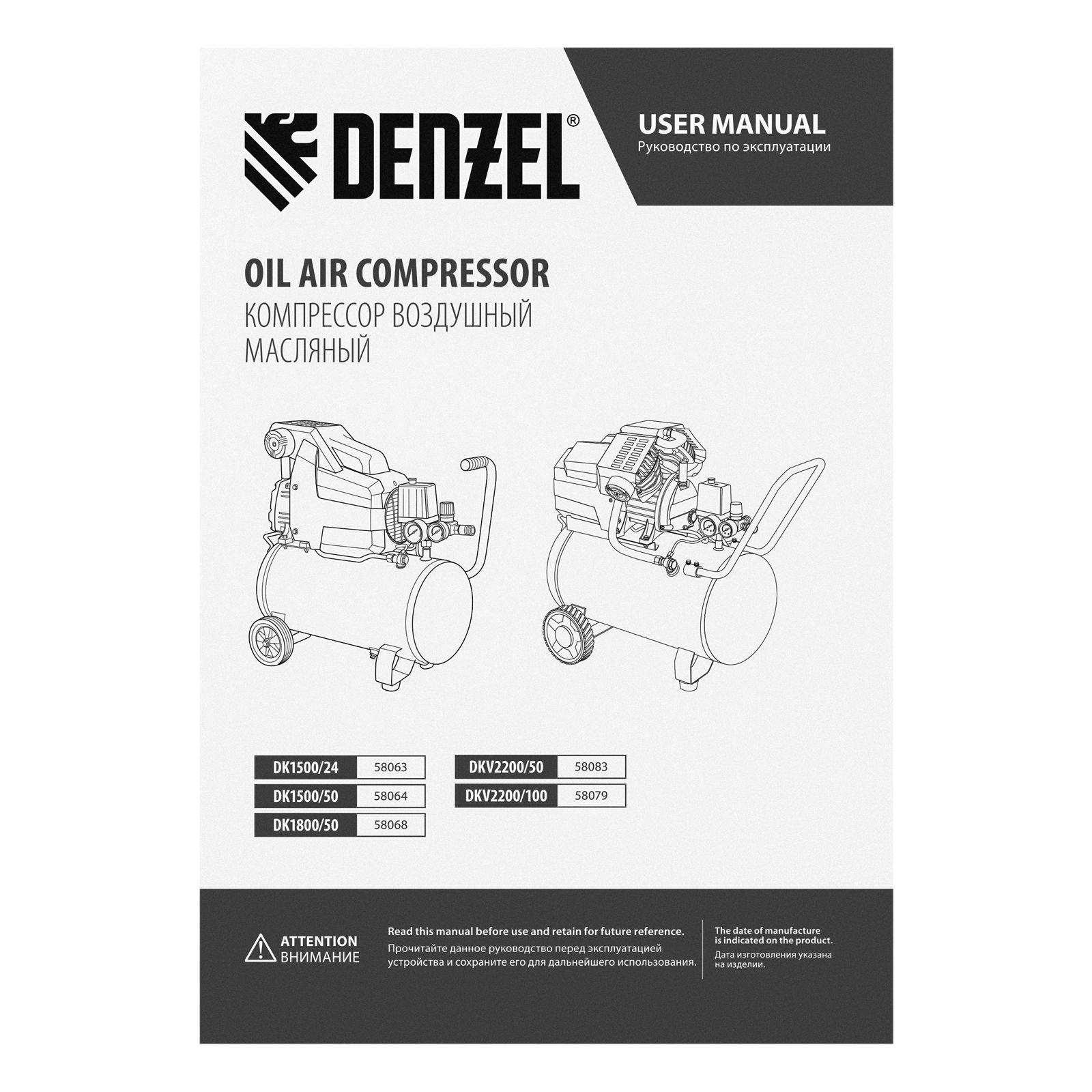 Компрессор воздушный DK1500/50, Х-PRO 1.5 кВт, 230 л/мин, 50 л Denzel (58064)