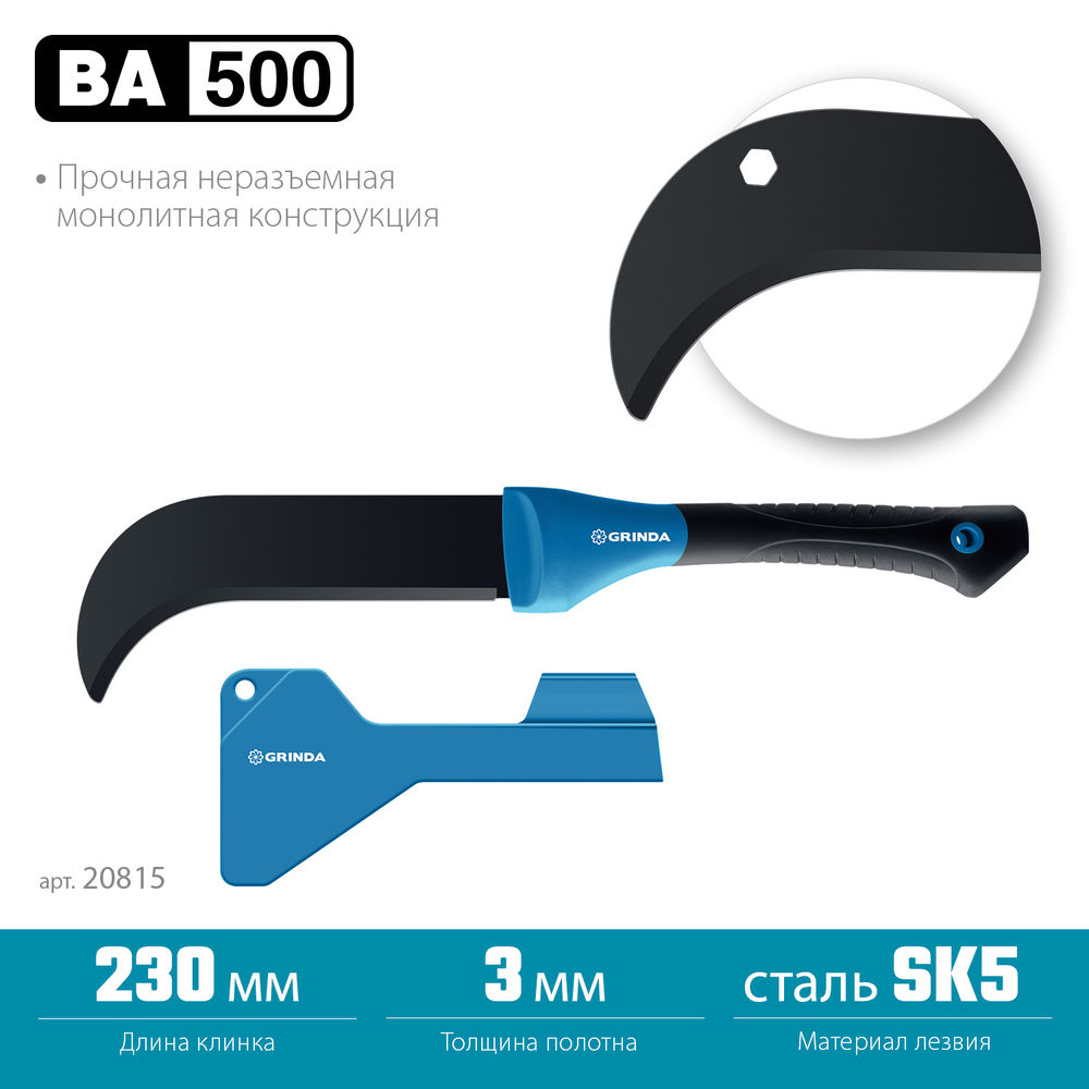 Секач садовый компактный 230/500 мм GRINDA PRO-Line BA 500 20815