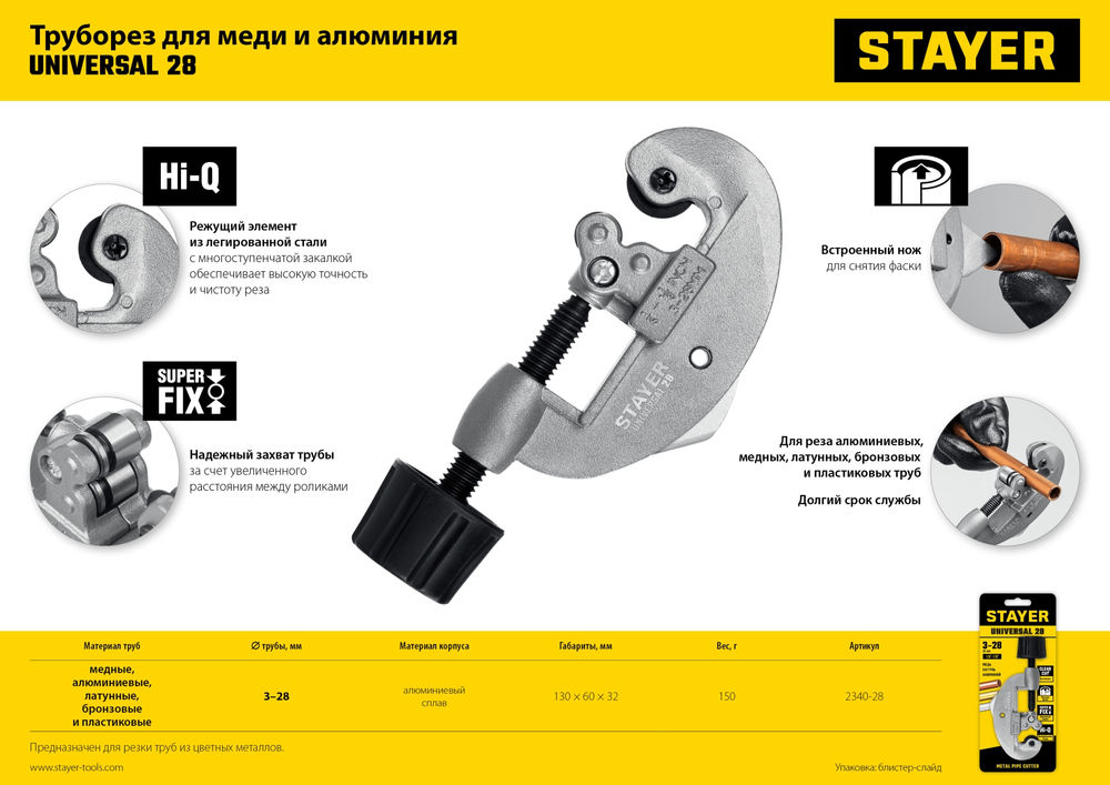 Ролик малярный ворс 7 мм полиакрил все виды ЛКМ DUALON STAYER 30х100 мм 02184-10  