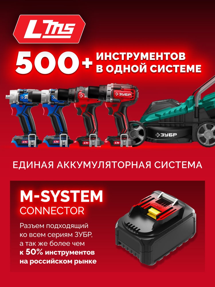 Дрель-шуруповерт бесщеточная 20 В 45 Н·м 1 АКБ LMS 2 А·ч ЗУБР ДБ-45-21