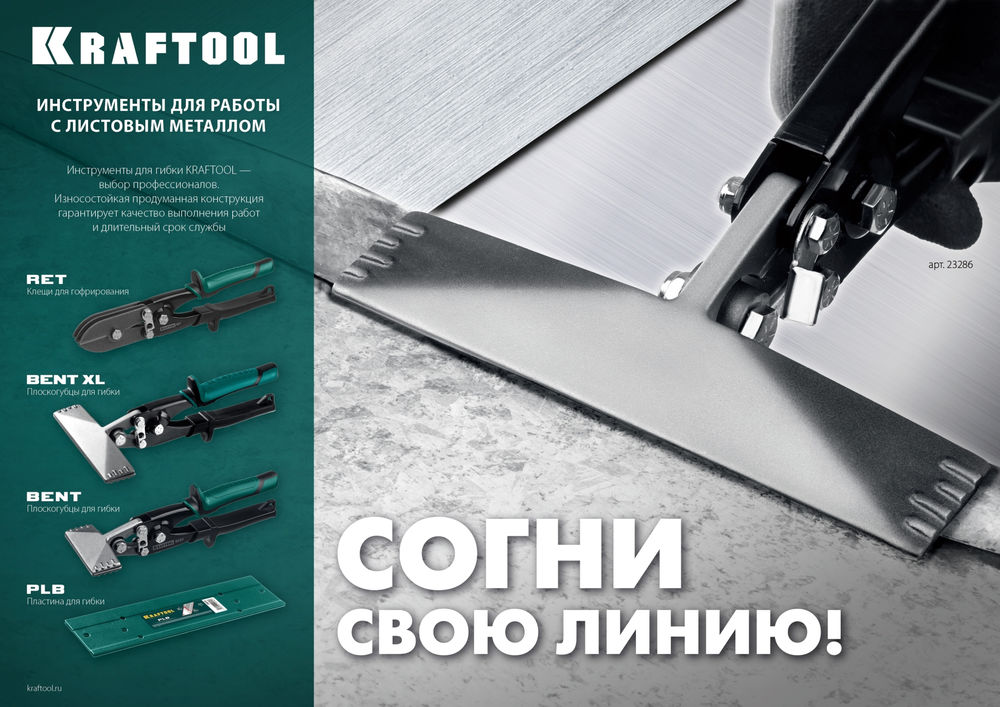 Клещи для гофрирования RET, 240 мм KRAFTOOL 23276