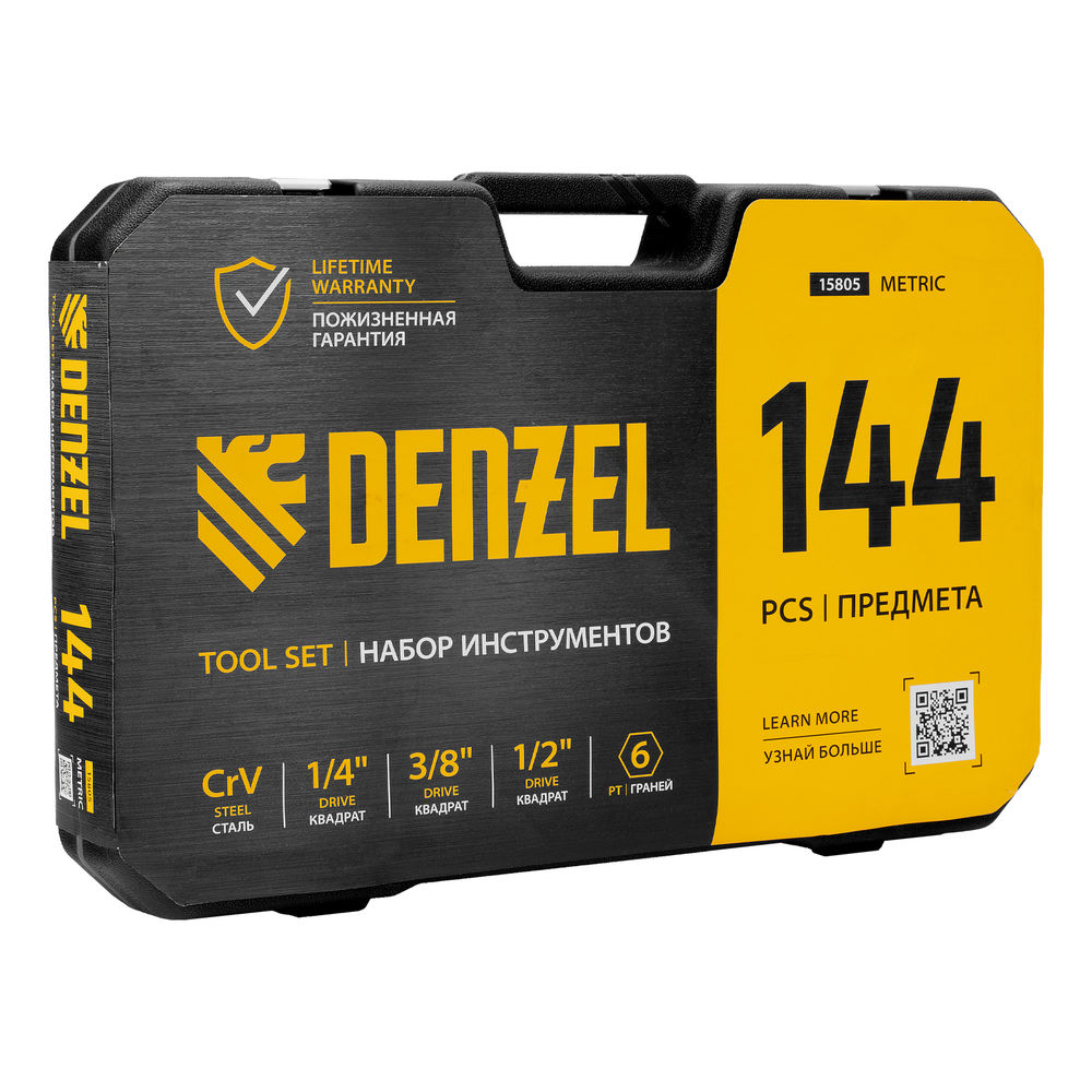 Набор инструментов, 1/2, 1/4, 3/8, CrV, S2, пластиковый кейс, 144 предмета Denzel