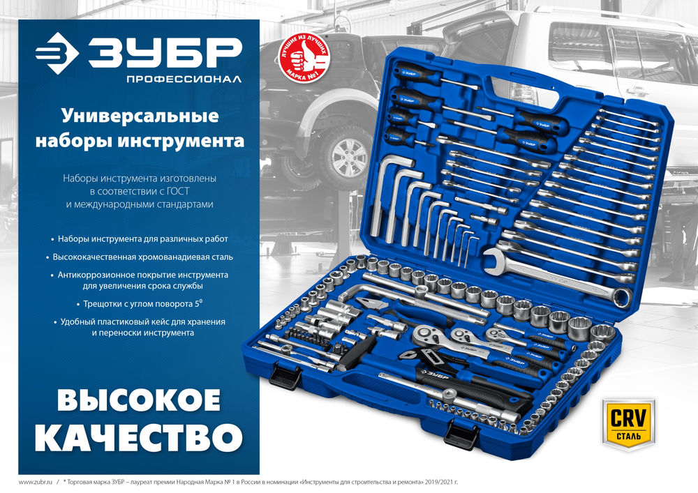 Универсальный набор инструмента 94 предм. А-94 (1/2 + 1/4) Профессионал ЗУБР 27635-H94