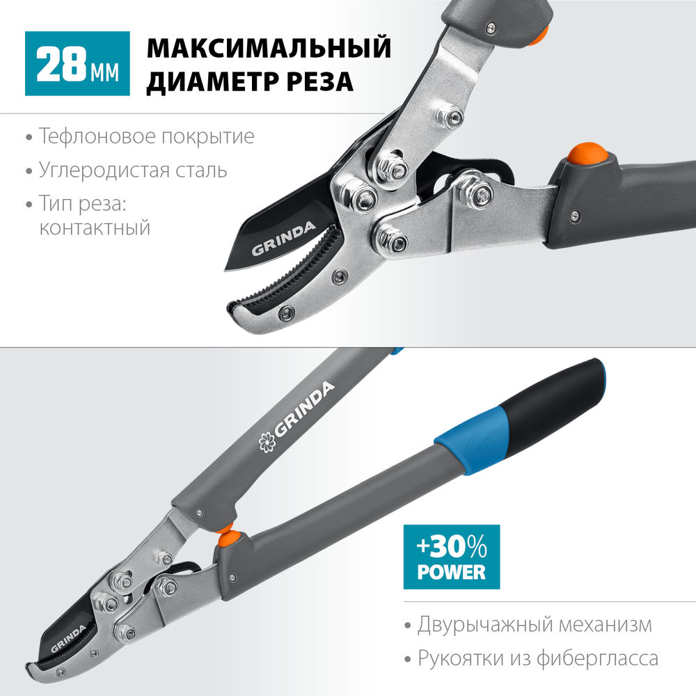 Контактный сучкорез C-520A, длина 520 мм, лезвие из высокоуглеродистой стали, композитные рукоятки, PROLine GRINDA 424522
