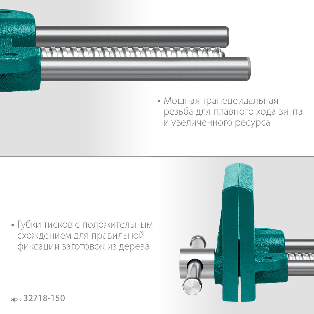 Столярные тиски 165 мм KRAFTOOL 32718-150