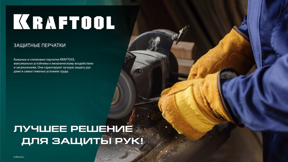 Кожаные рабочие перчатки EXTREM, XL (10) KRAFTOOL 1136-XL