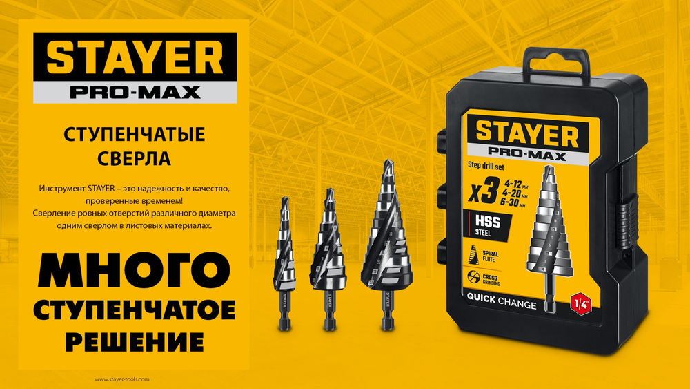 Дюбель-гвоздь потайной бортик STAYER 8х100 мм 50 шт 30645-08-100  